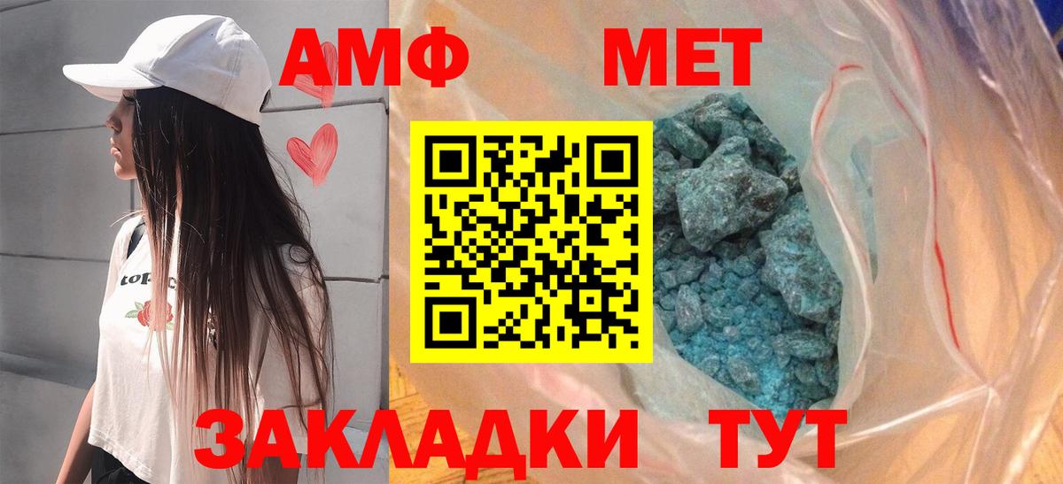 Amphetamine Premium  Вход с VPN  АМФЕТАМИН  Елизово 