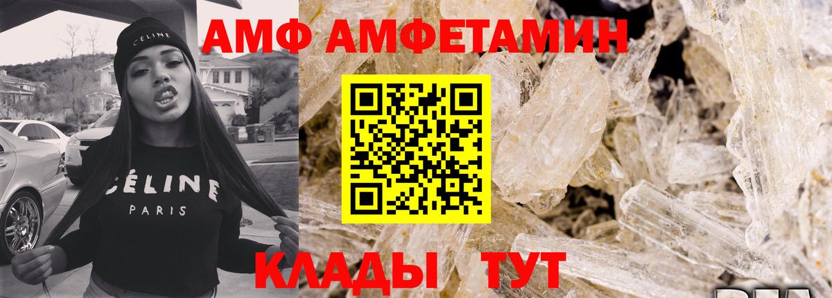 Amphetamine 98% Елизово