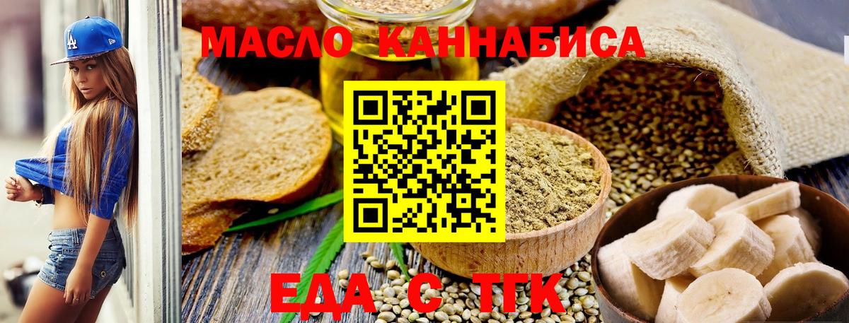 Canna-Cookies конопля  Вход с VPN  Елизово 