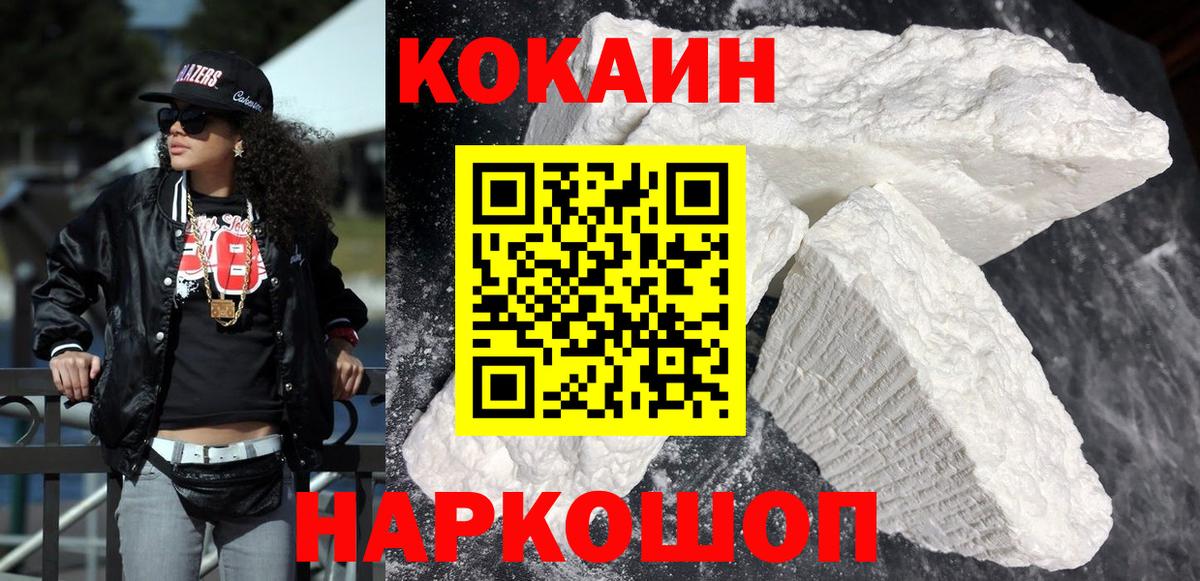 COCAIN VHQ  где продают наркотики  Вход с VPN  Елизово  COCAIN Fish Scale 