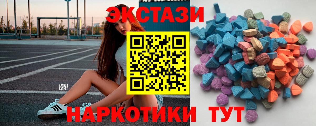 мега ССЫЛКА  Ecstasy 300 mg  Вход с VPN  ЭКСТАЗИ  где найти наркотики  Елизово  ЭКСТАЗИ 280мг 