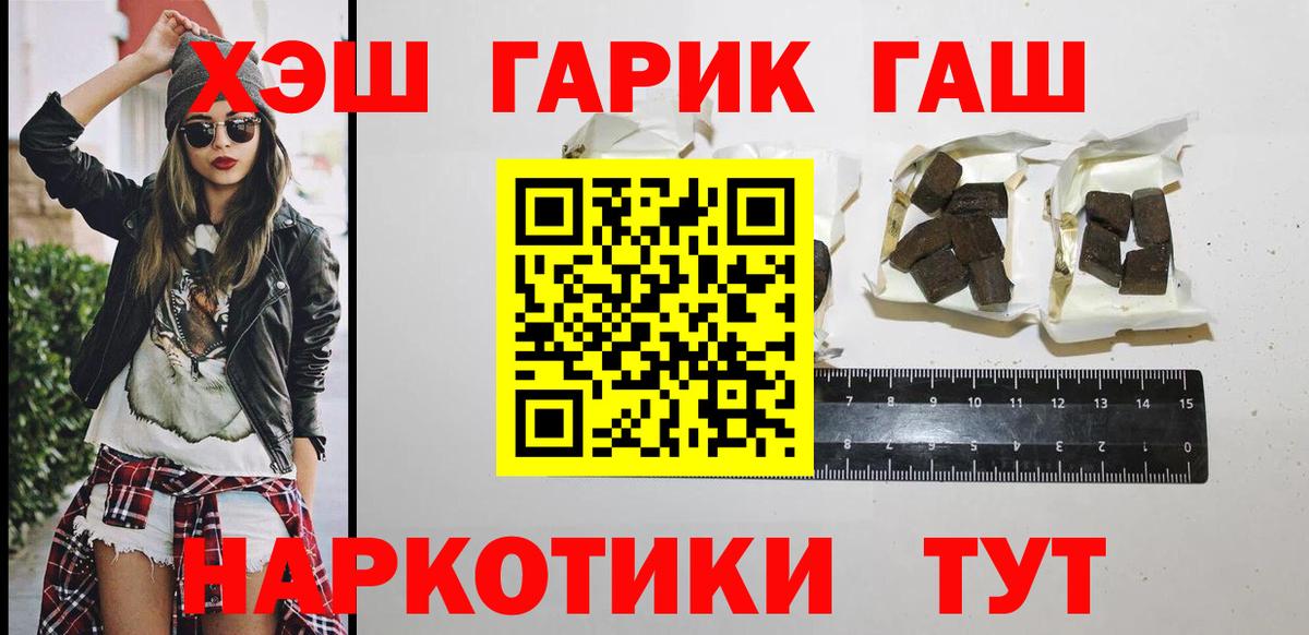 Елизово  где найти   ГАШ  Вход с VPN  ГАШ Ice-O-Lator  ГАШИШ Premium 