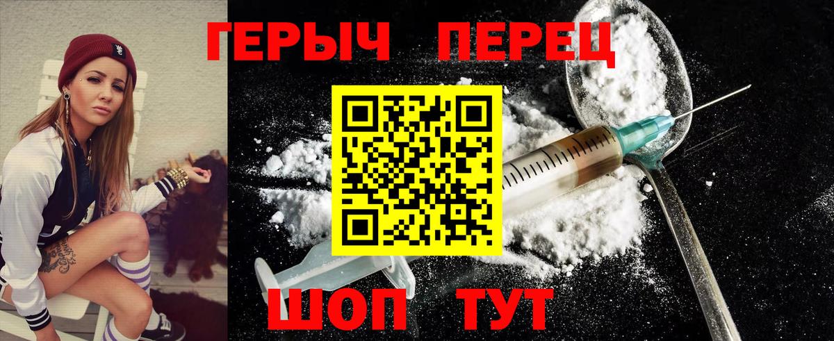 Героин Heroin  ГЕРОИН  Елизово  Вход с VPN 