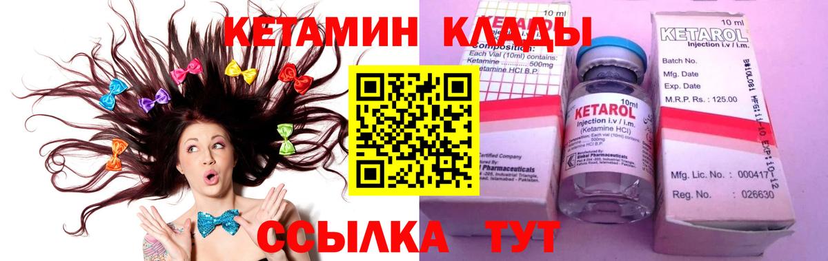 Кетамин ketamine Елизово