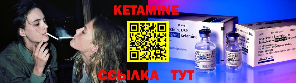 КЕТАМИН ketamine  Вход с VPN  Елизово 