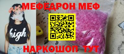 меф VHQ Краснодар