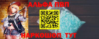Альфа ПВП Краснокаменск