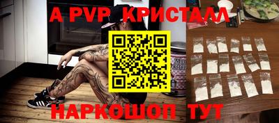 Альфа ПВП Краснокаменск