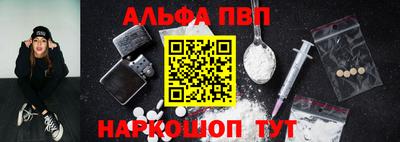 Альфа ПВП Краснокаменск