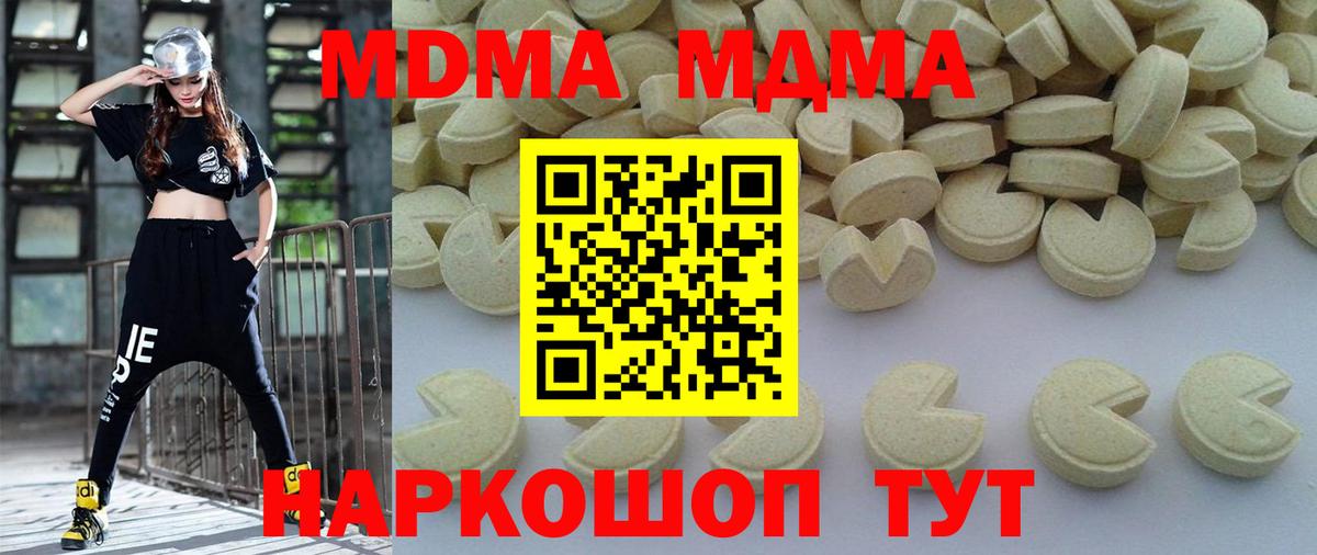 MDMA VHQ  Вход с VPN  Елизово  МДМА crystal 
