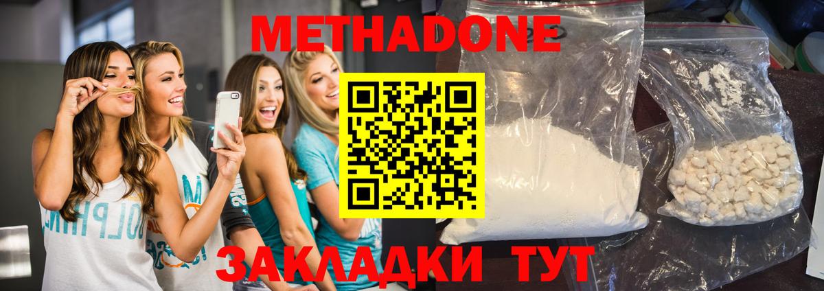Метадон methadone  Вход с VPN  ссылка на мегу ONION  Елизово  МЕТАДОН methadone 