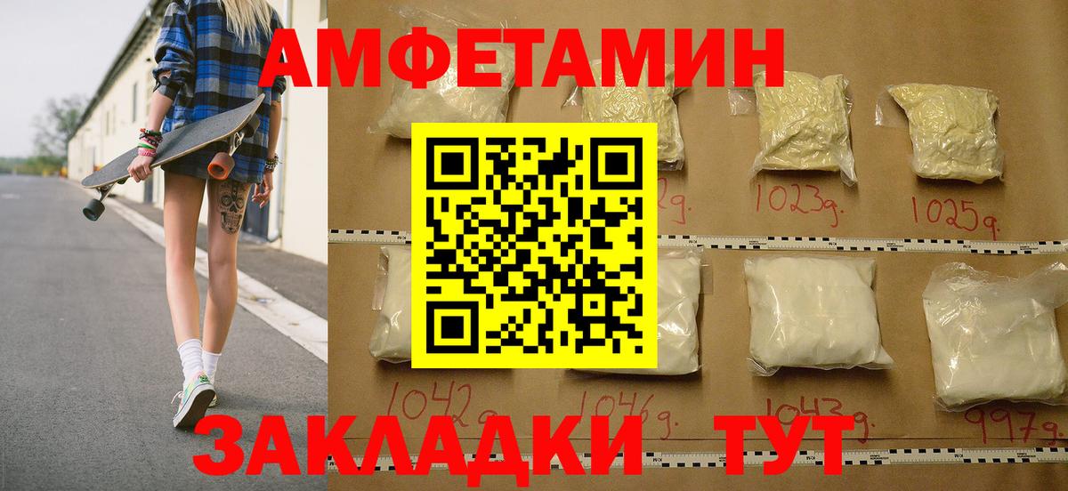 МЕТАМФЕТАМИН пудра Елизово