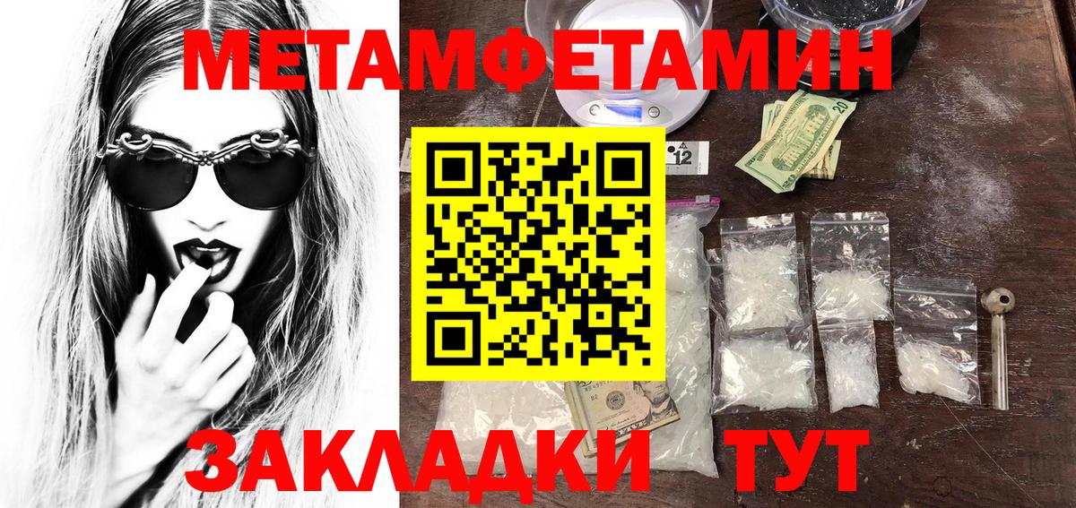 Первитин кристалл  Вход с VPN  Елизово  Первитин кристалл 