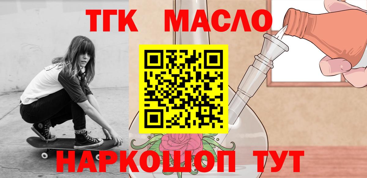Дистиллят ТГК вейп с тгк Елизово