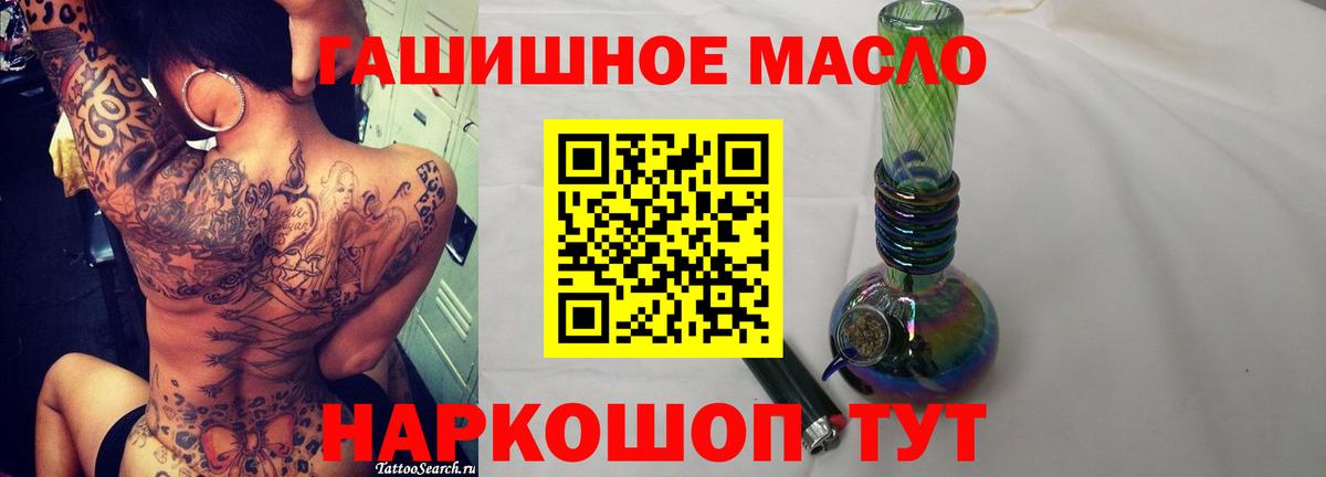 Елизово  ТГК THC oil  ТГК вейп  Вход с VPN 
